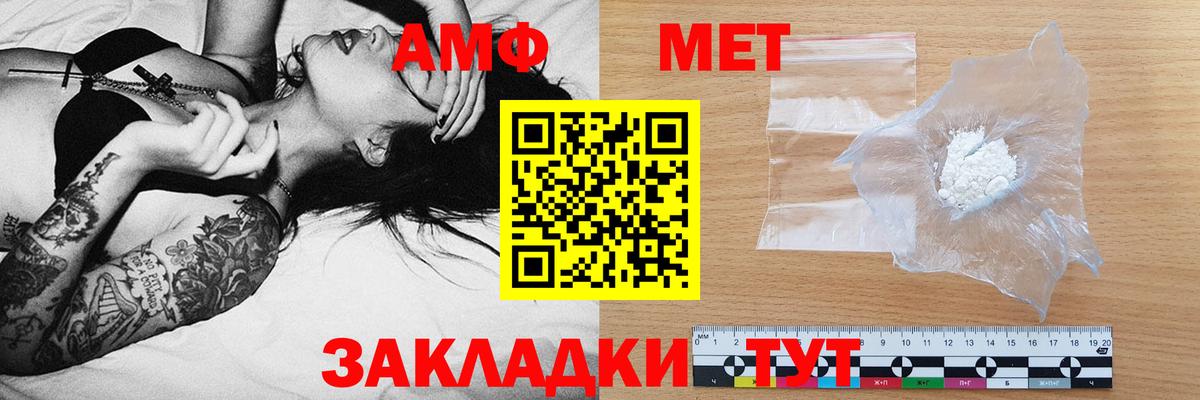 Южноуральск  Amphetamine  Вход с VPN  АМФЕТАМИН Розовый 
