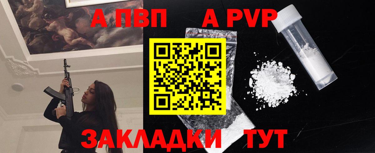 A-PVP СК КРИС Южноуральск