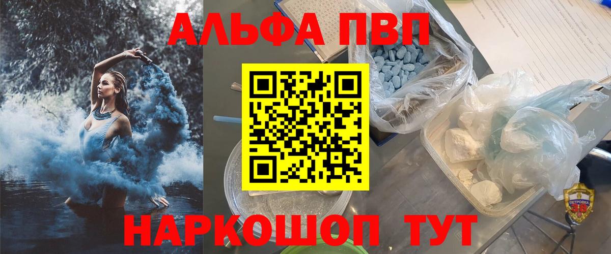 Alfa_PVP VHQ  Вход с VPN  Альфа ПВП крисы CK  Южноуральск  A PVP СК КРИС 
