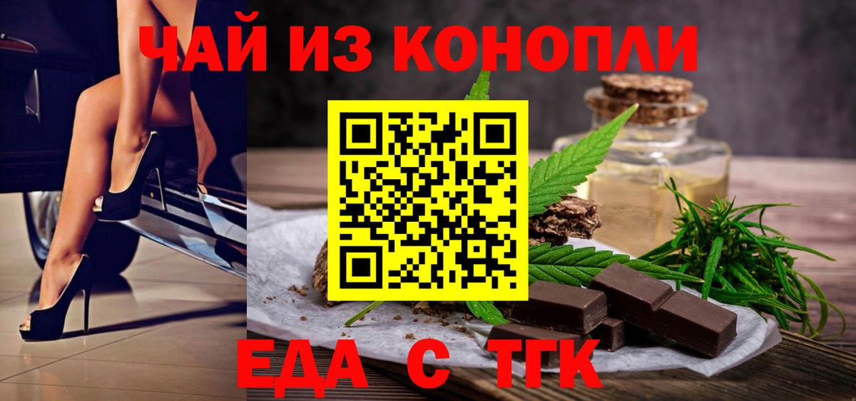 Cannafood конопля  Вход с VPN  Южноуральск 