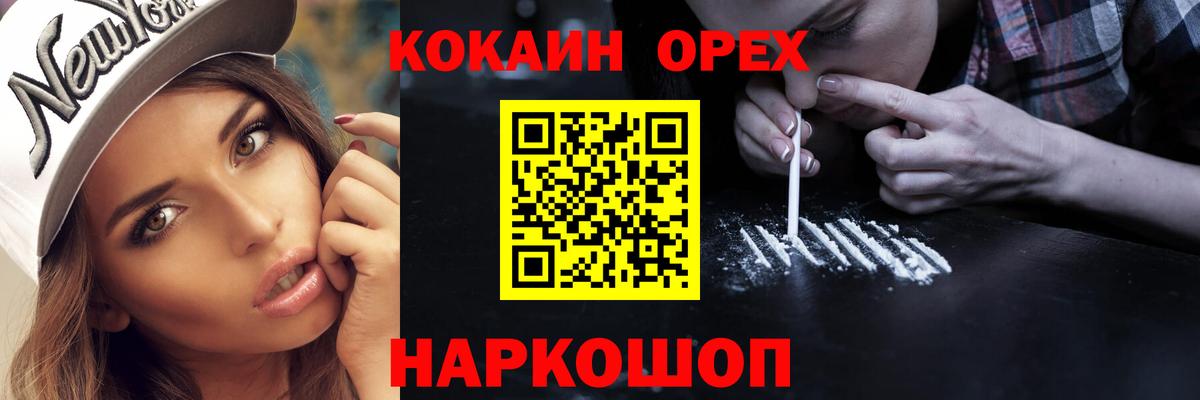 COCAIN Перу  КОКАИН Эквадор  Вход с VPN  Южноуральск 