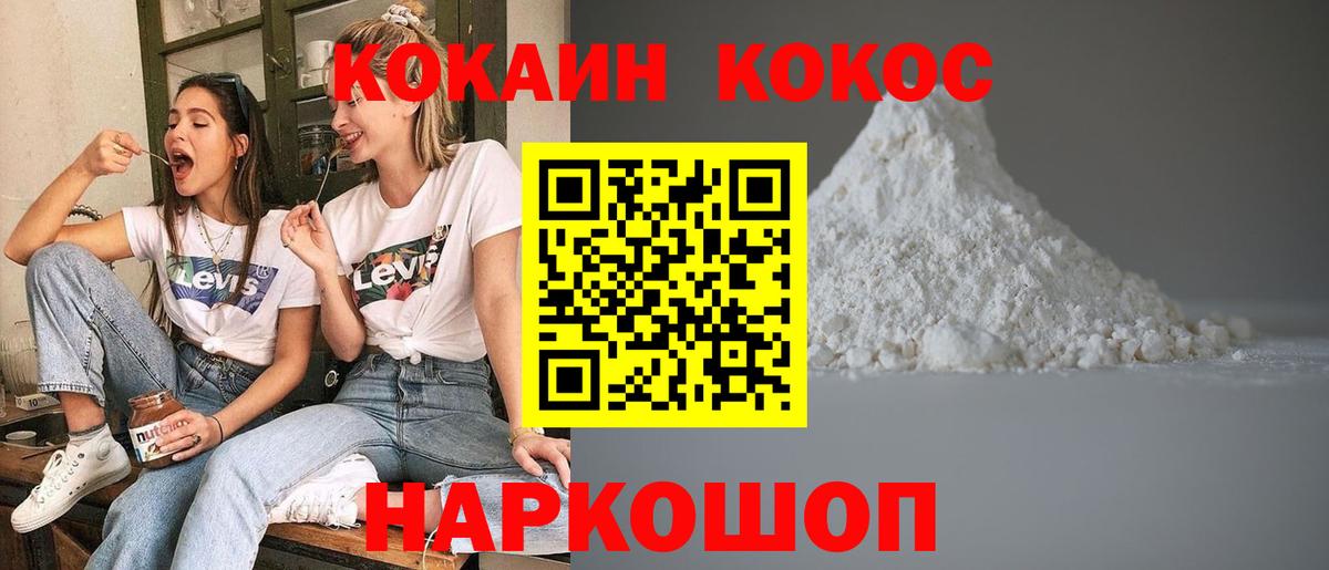 COCAIN VHQ Южноуральск