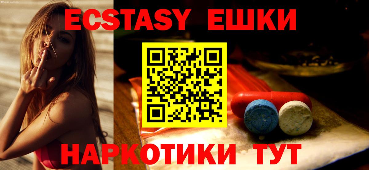 ЭКСТАЗИ MDMA  Вход с VPN  ЭКСТАЗИ Punisher  Ecstasy  Южноуральск 