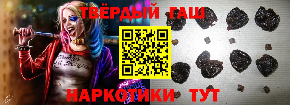 Южноуральск  ГАШ гарик  Гашиш Cannabis  Вход с VPN 