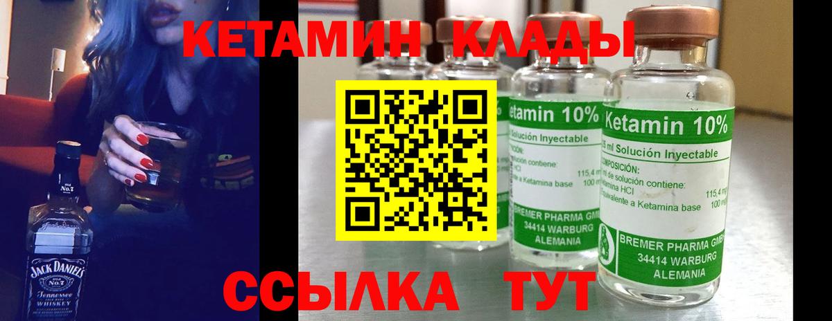 Кетамин ketamine  Вход с VPN  Южноуральск 