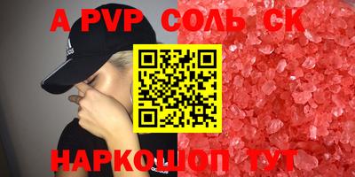 стафф Пугачёв