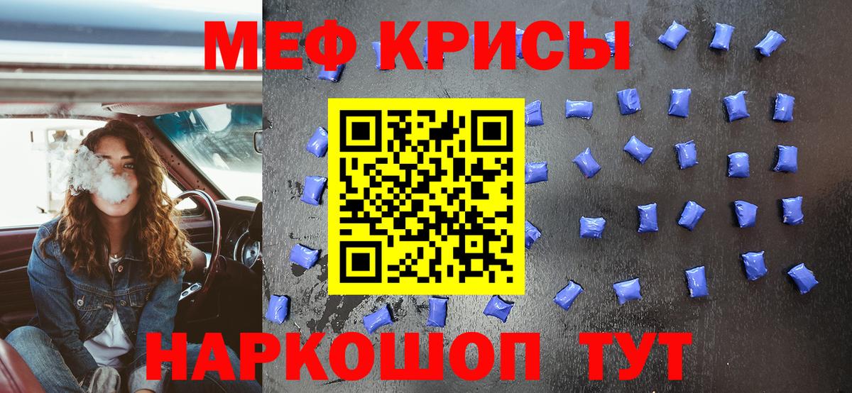 Мефедрон  Южноуральск