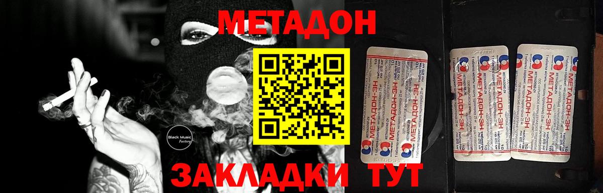   сайт  Вход с VPN  МЕТАДОН VHQ  Южноуральск  МЕТАДОН methadone 