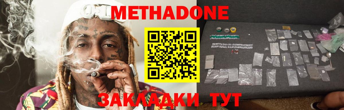 МЕТАДОН мёд Южноуральск