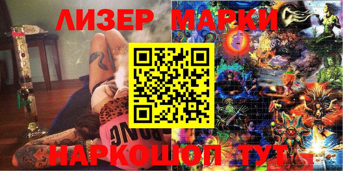 Марки 25I-NBOMe 1,5мг Южноуральск