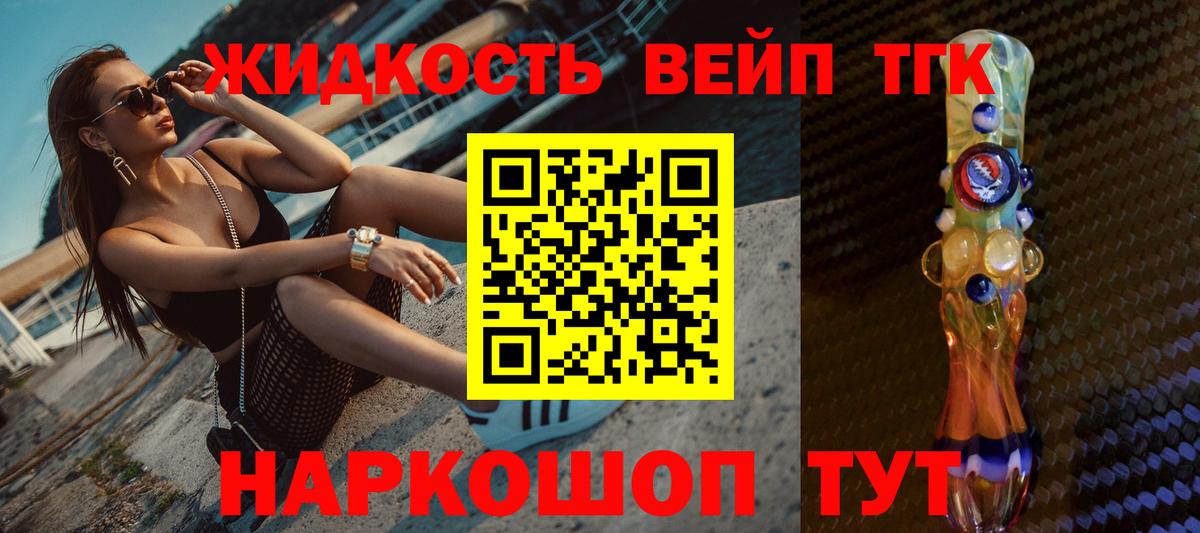 Дистиллят ТГК Wax  ТГК Wax  Вход с VPN  Южноуральск 