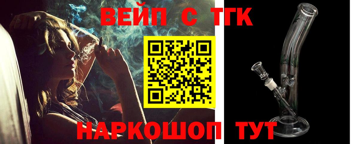 ТГК THC oil Южноуральск