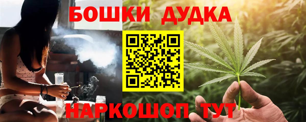 Бошки Шишки план  Марихуана планчик  Бошки Шишки LSD WEED  Конопля сатива  Вход с VPN  Южноуральск 